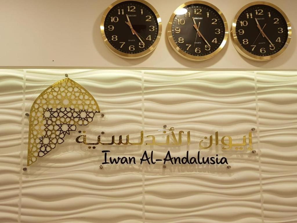 Iwan Alandalusia Al Ajaweed Aparthotel Jeddah Exterior photo